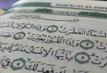 Al-Infithor