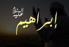 ibrahim