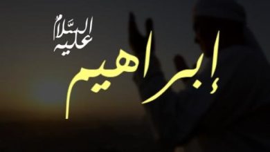 ibrahim