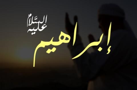 ibrahim