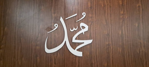 muhammad