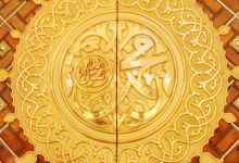 Rasulullah