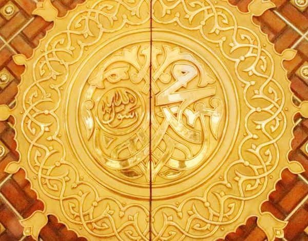 Rasulullah