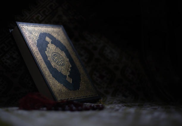 Al-Qur'an