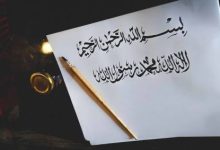 laailaaha illallah