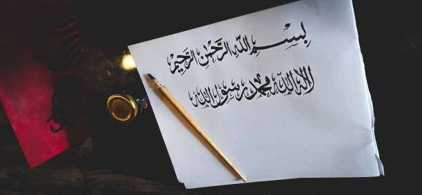 laailaaha illallah